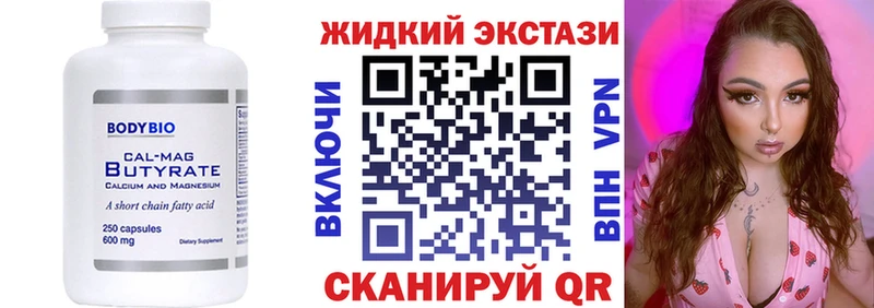 Бутират 99%  где купить наркотик  Нахабино 