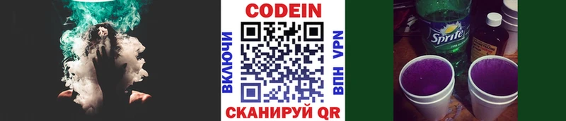 Кодеин напиток Lean (лин)  где можно купить   Нахабино 